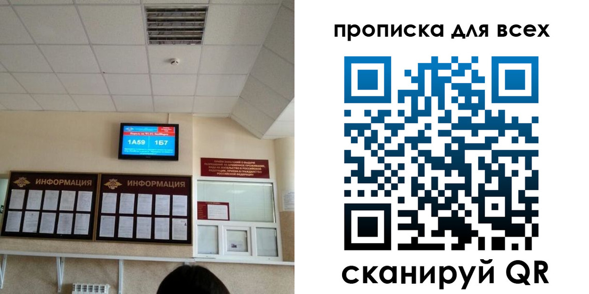 прописка в Туринске