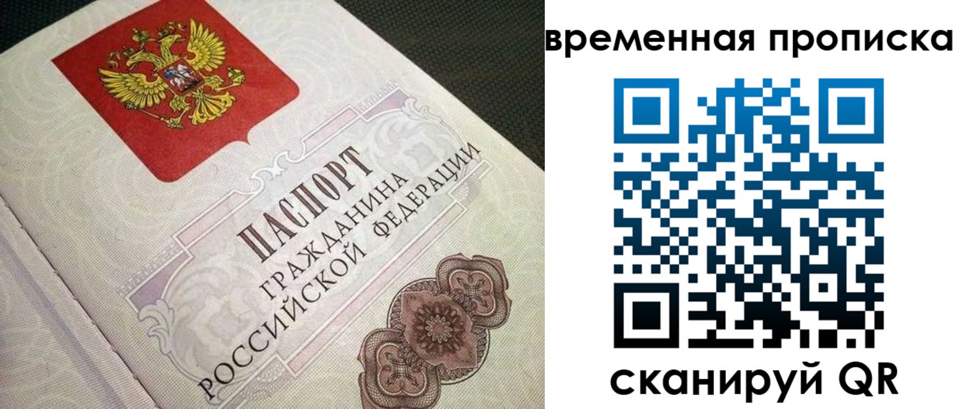 прописка для военкомата в Туринске